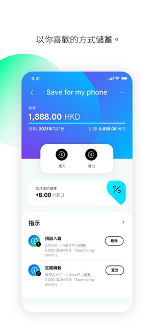 Mox銀行(圖4)-速報App