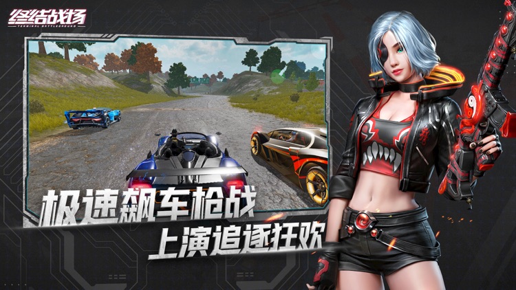 终结战场