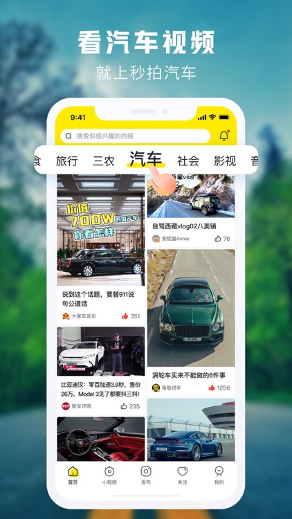 秒拍-超超超超好看 screenshot-3