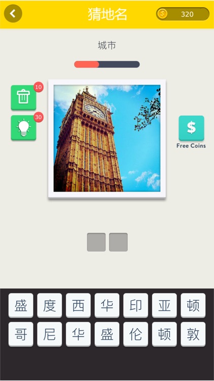 看图猜世界-脑洞大开的猜图游戏