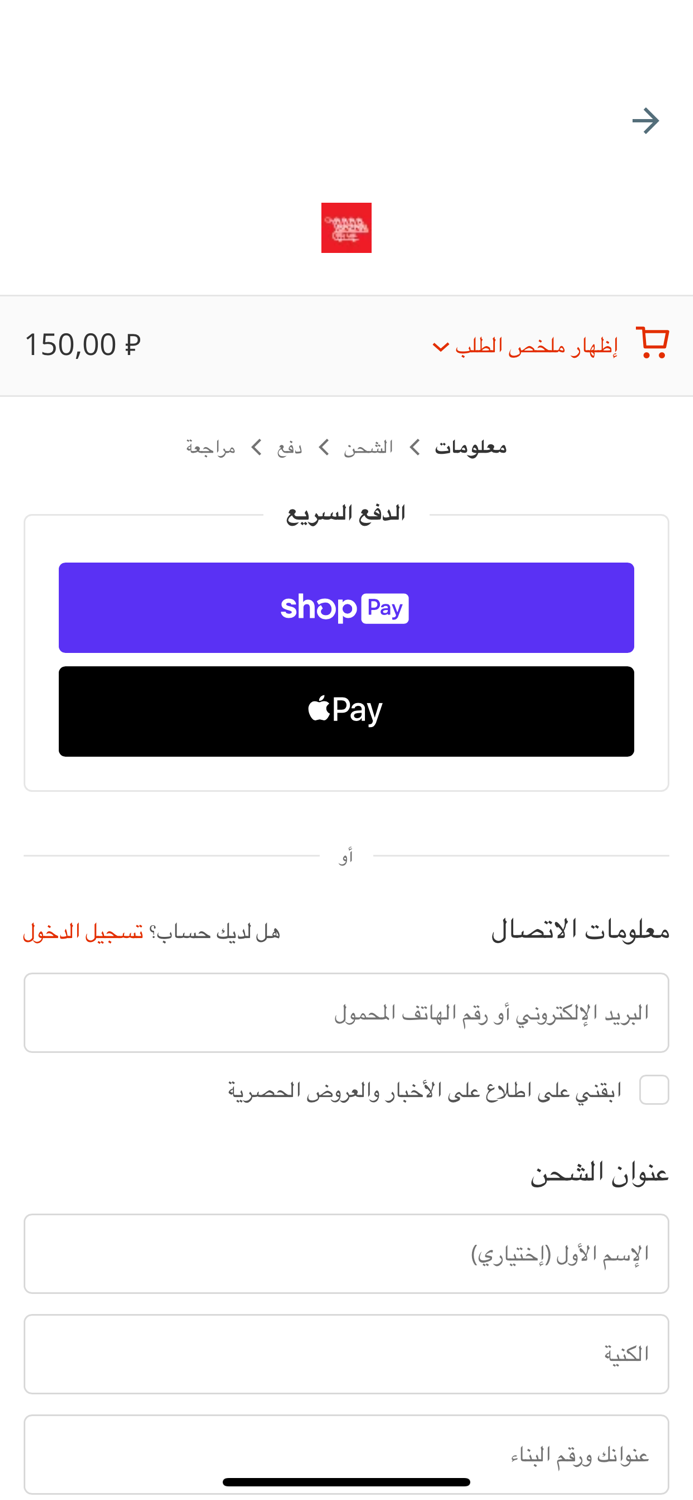 Arab Bazar - عرب بازار