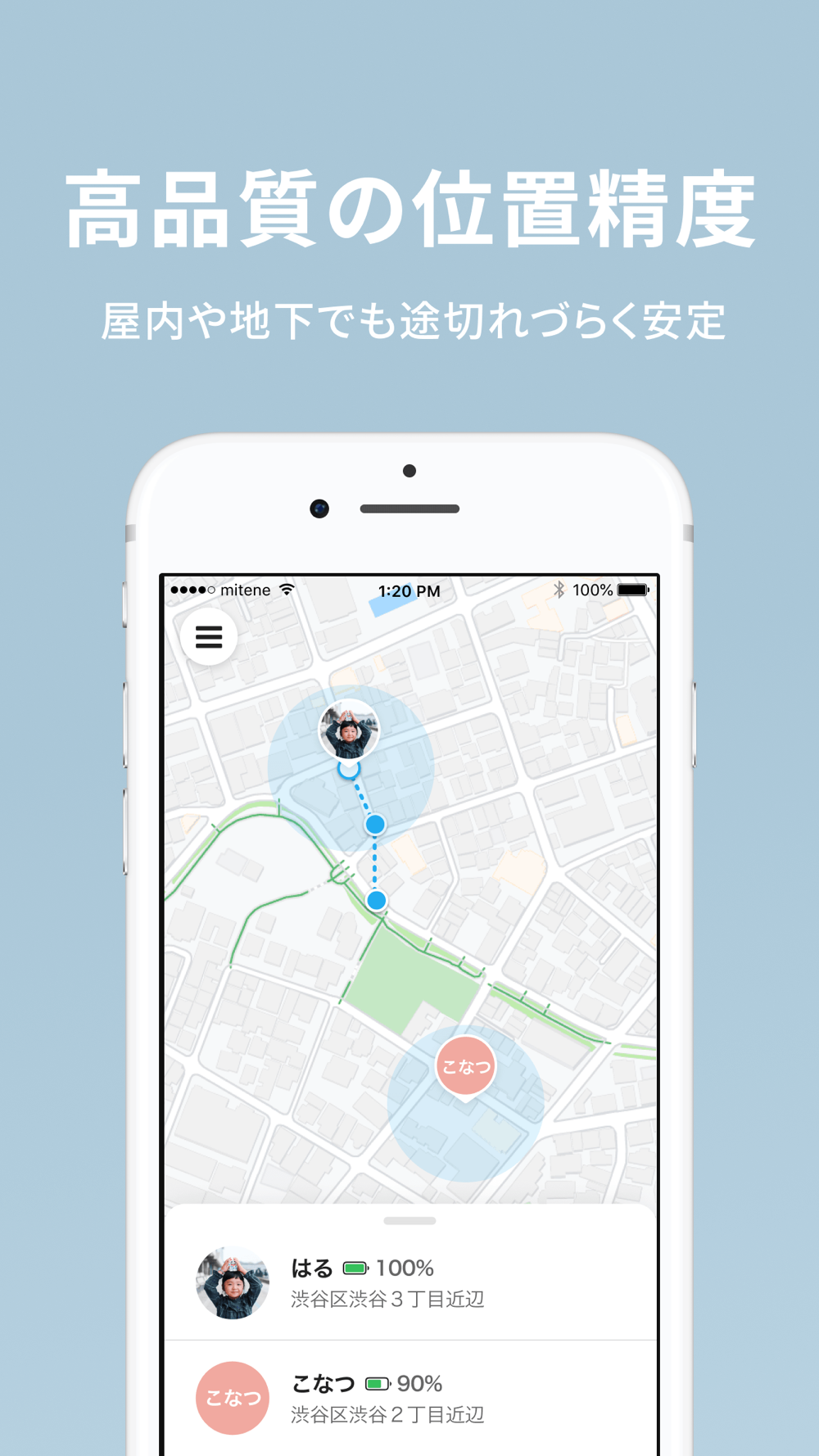 みてねみまもりgps Free Download App For Iphone Steprimo Com