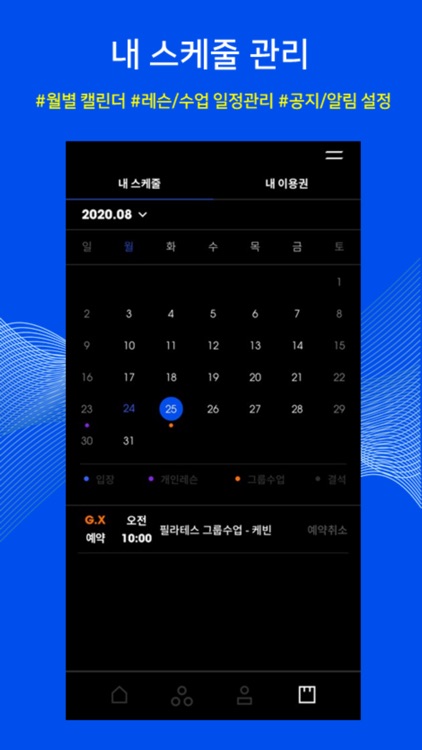 일그램 휘트니스 screenshot-4