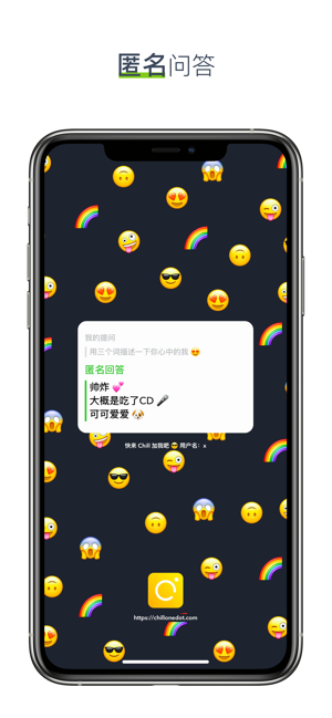 Chill(圖2)-速報App