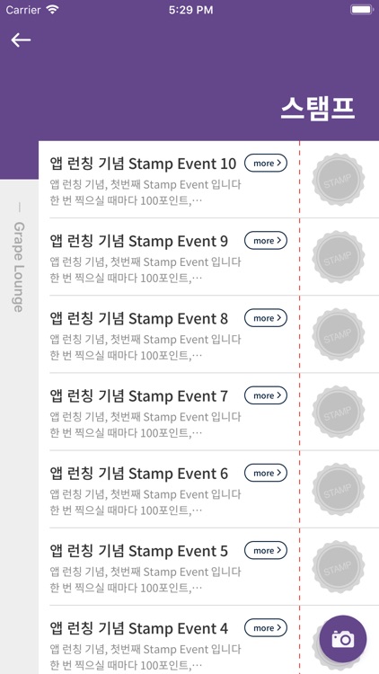 Grape Lounge screenshot-7