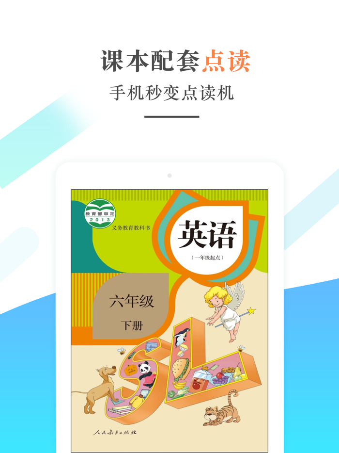 六年级英语下册-新起点小学英语