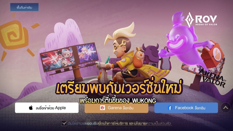 Garena RoV: Songkran