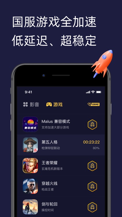 Malus加速器-回国加速器海外华人必备 screenshot-3