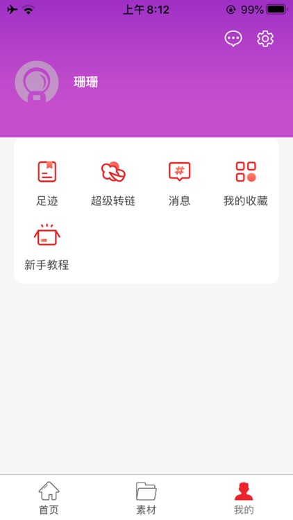 高返联盟APP