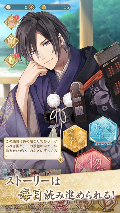 イケメン源氏伝 あやかし恋えにし 乙女・恋愛 ゲーム screenshot-9