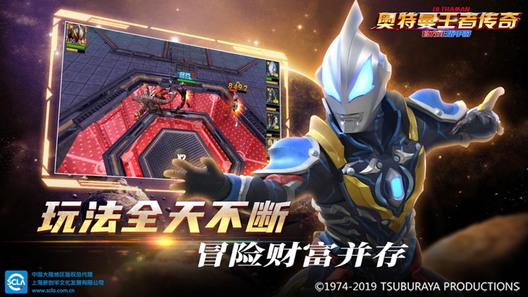 奥特曼王者传奇 - 正版格斗卡牌 screenshot-4