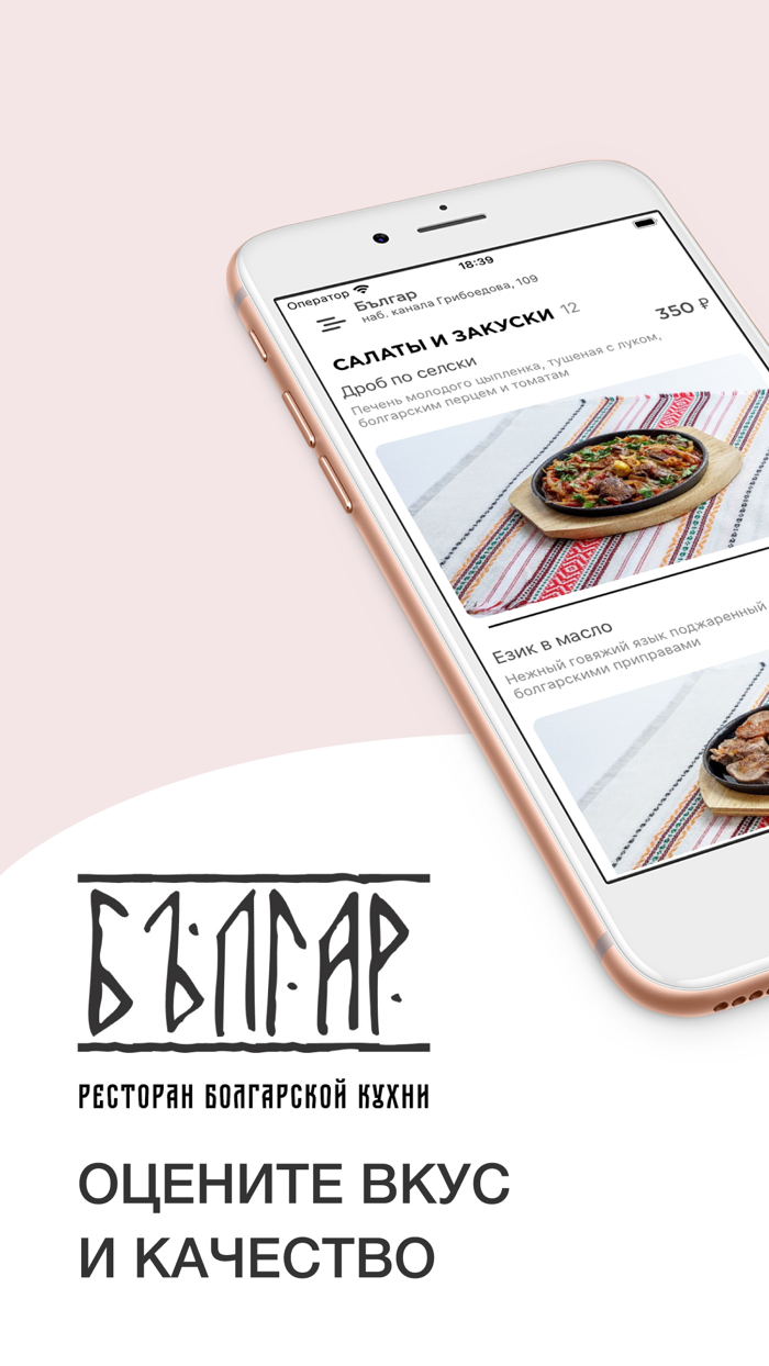 Ресторан Българ