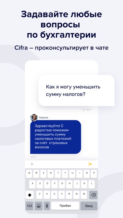 Cifra — бухгалтерия для ИП screenshot-3