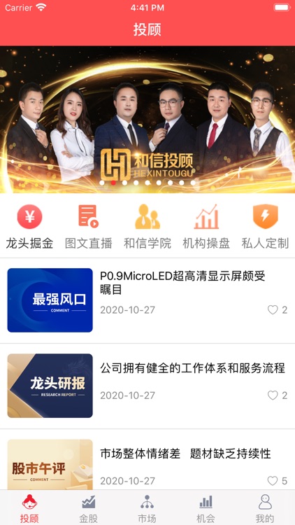 和盈