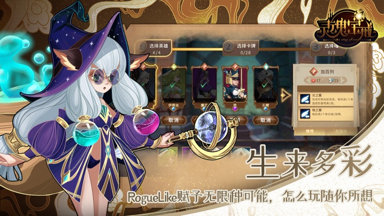 灵魂宝戒 screenshot-4