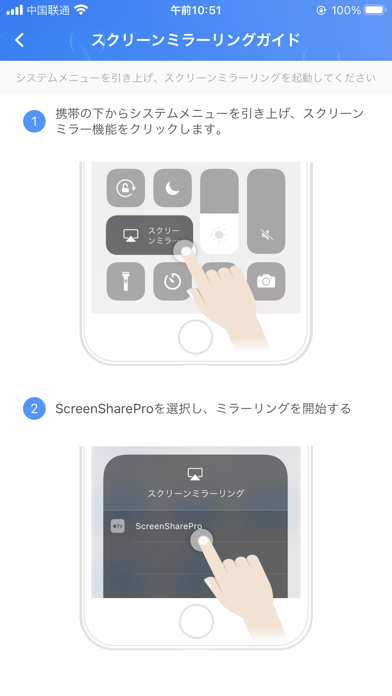 ScreenShareProのスクリーンショット4 ScreenShareProのスクリーンショット4