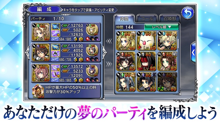 ディシディアファイナルファンタジー オペラオムニア screenshot-4