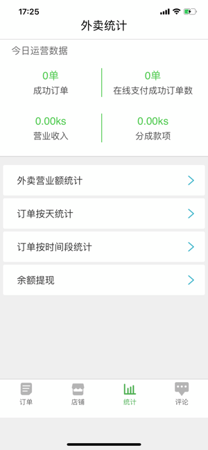 MMSCMerchant(圖3)-速報App