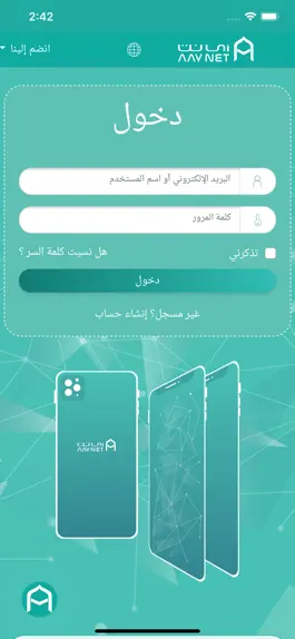 Game screenshot شبكة التواصل القرآنية hack