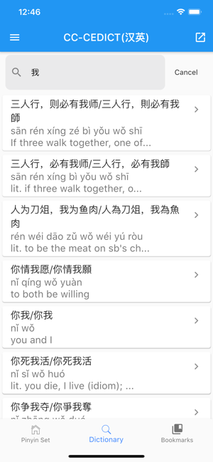 Mandarin Chinese Pinyin(圖4)-速報App