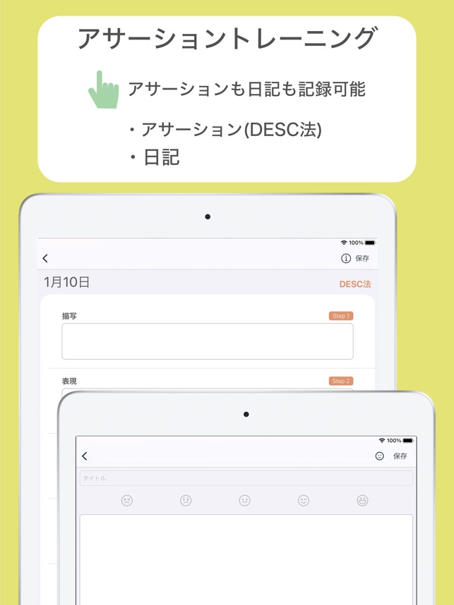 セルフ認知行動療法 をapp Storeで