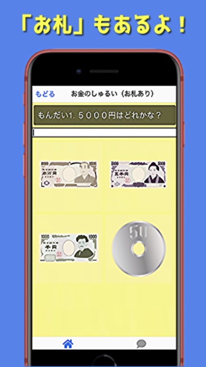 お金の勉強