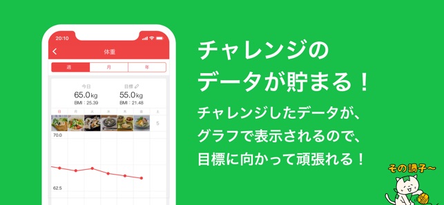 みんチャレ みんなと続ける習慣化アプリ をapp Storeで