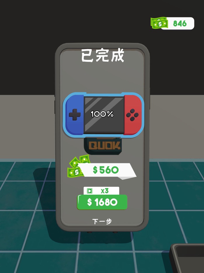 维修大师3D Repair Master 3D