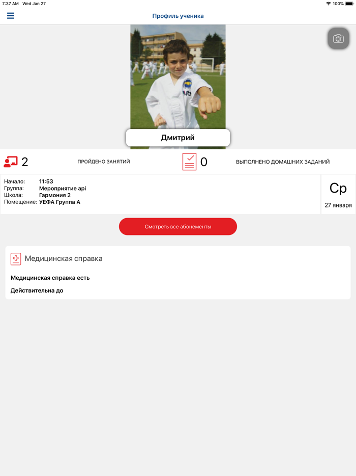 Школа боевых искусств