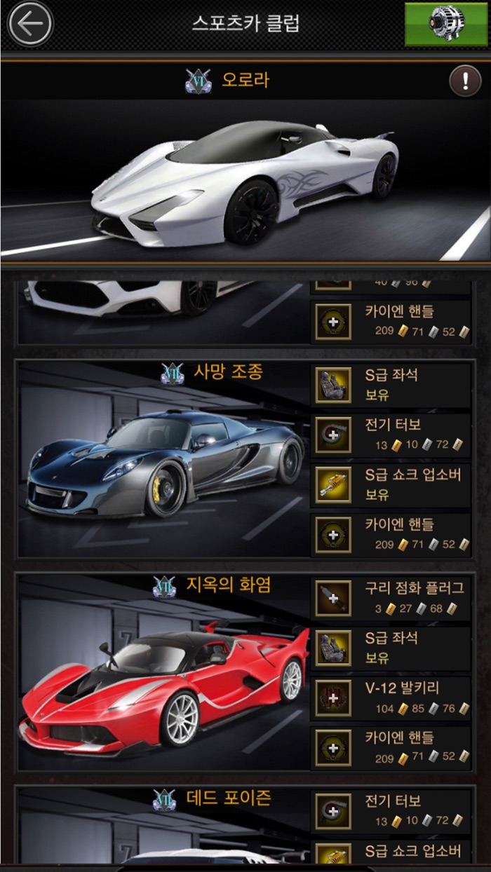 마피아 시티한국어