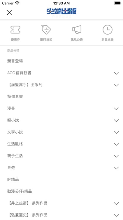 尖端網路書店:閱讀尖端樂趣無限