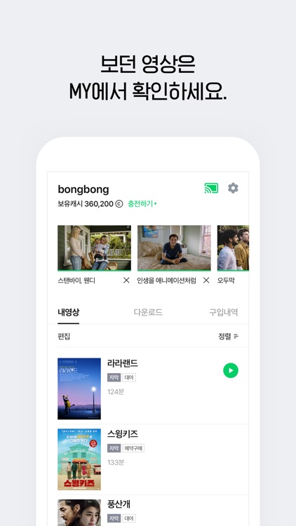네이버 시리즈온 - SERIES ON