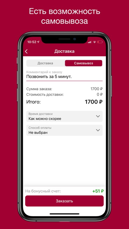 King Store - доставка еды screenshot-4