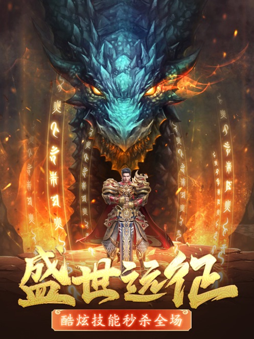 武圣屠龙-手游高爆礼包兑换码领取_满V特权激活码发放-BT手游