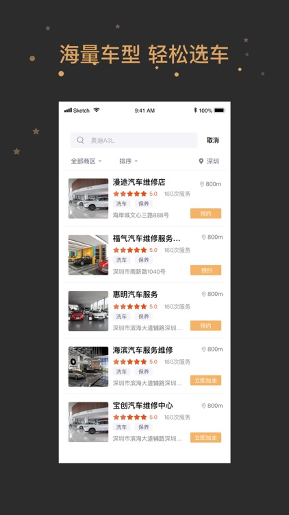 盘车APP