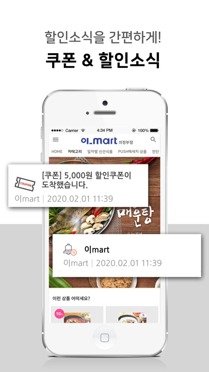 이_mart 의정부점