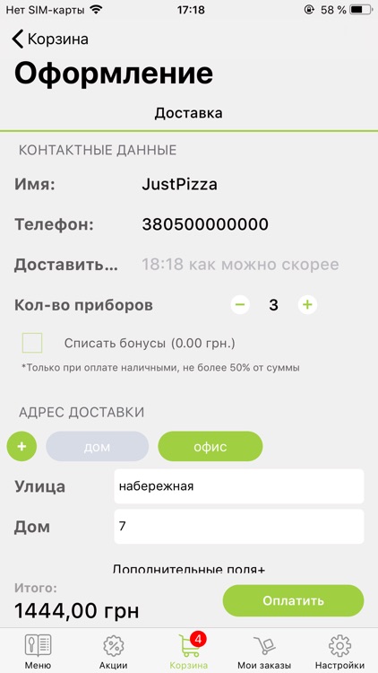 Just Pizza screenshot-4