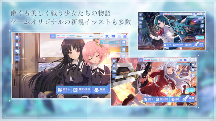 アサルトリリィ Last Bullet（ラスバレ）