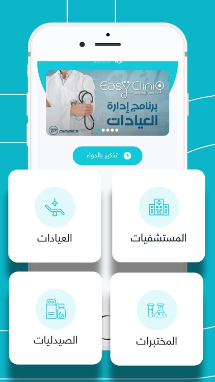 صحتك - الكويت