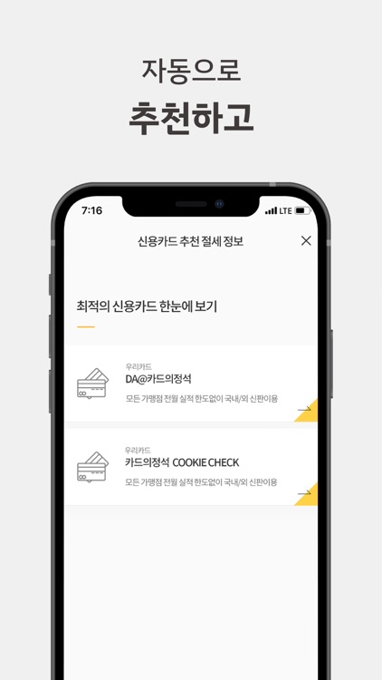 절세미인 screenshot-4