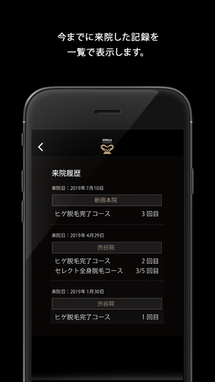 ゴリラクリニック 公式アプリ