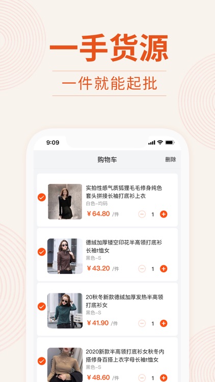 我的衣裳 screenshot-3