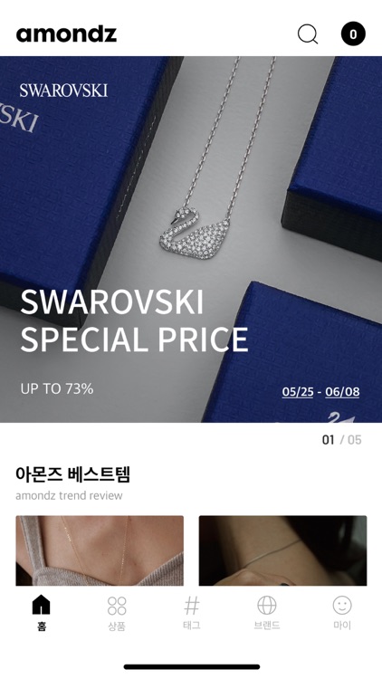 아몬즈-트렌디한 주얼리 쇼핑 screenshot-3