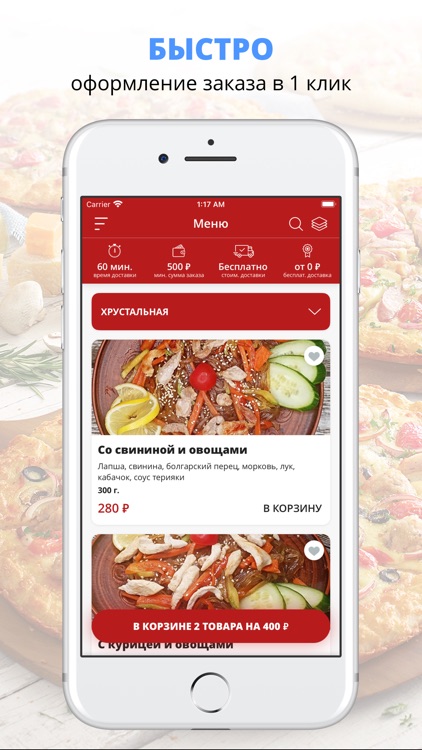 Tonkatsu | Рассказово