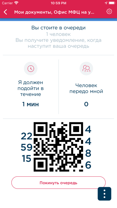 как работает приложение вне очереди. Смотреть фото как работает приложение вне очереди. Смотреть картинку как работает приложение вне очереди. Картинка про как работает приложение вне очереди. Фото как работает приложение вне очереди