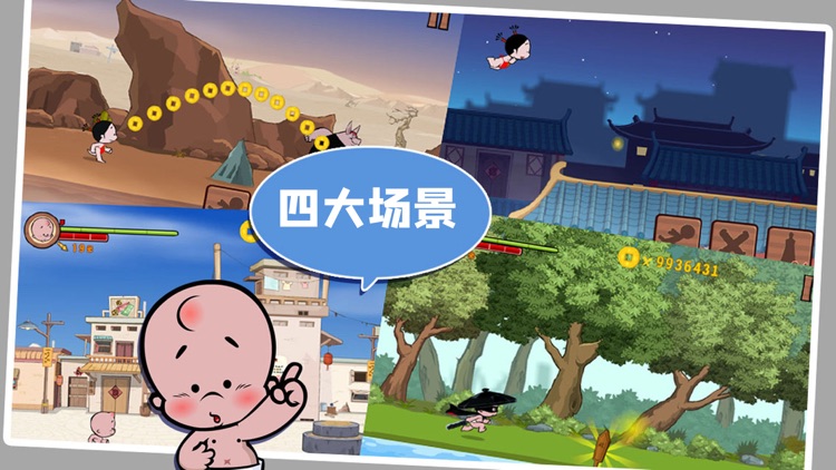 跑酷-小破孩私奔 screenshot-3