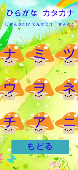 Game screenshot ひらがな & カタカナ apk