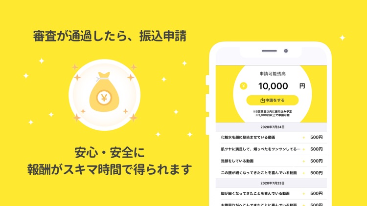 DeLMO｜女性の為の副業アプリ screenshot-4