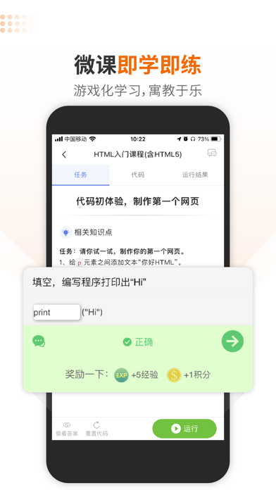 How to cancel & delete w3cschool-职业技能培训网校 from iphone & ipad 4