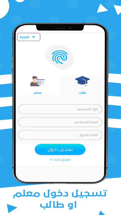 Your Schools مدارسكم screenshot 2